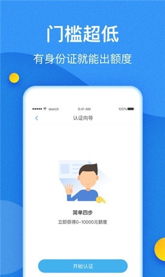 小白来花贷款app下载官网最新版  v5.1.1图1