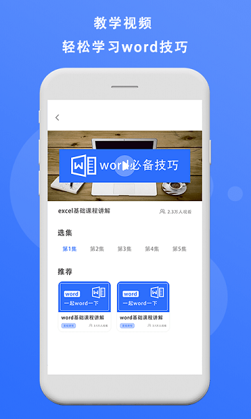 熊猫办公  v1.1图3