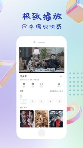 指尖影视手机版  v0.4.0图3