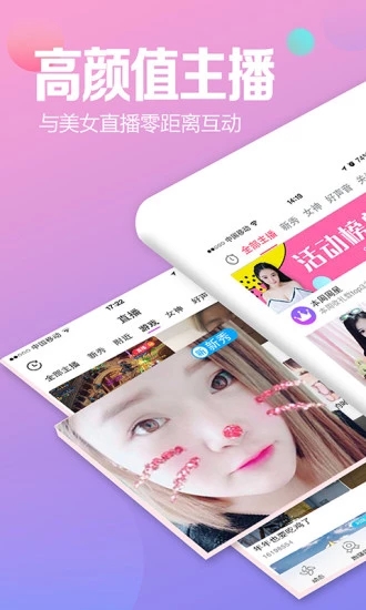 小迷妹直播app  v2.5.4图3