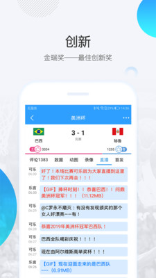 直播吧  v5.5.5图1