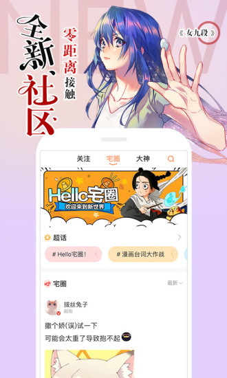 腾讯动漫  v7.19.4图1