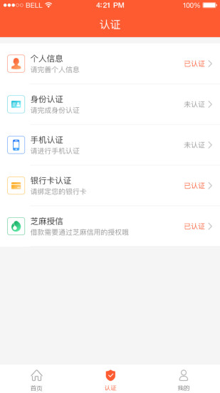 米塔贷手机版  v1.0.0图1