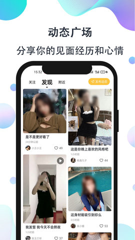 影子恋人最新版本下载安卓  v1.0图2