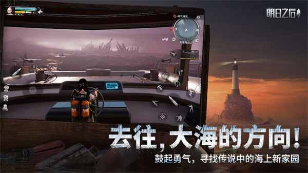 明日之后互通版本  v1.1.102图1