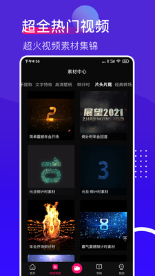 抖加视频直播助手app  v1.0.0图3