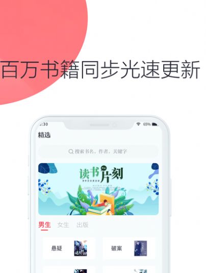 联盟小说手机版下载安装  v1.1.0图2