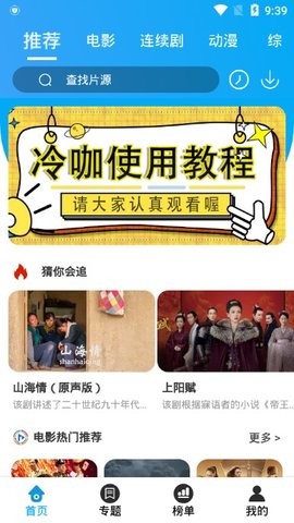 冷咖影视app  v3.1.6图1