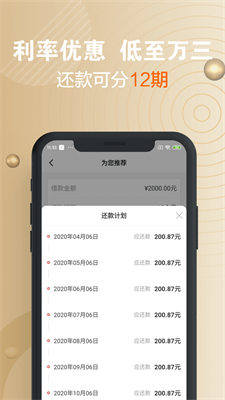 小通生活手机版下载安装最新版本  v3.1.7图3