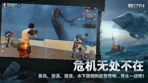 魅族版本明日之后下载  v1.1.102图2