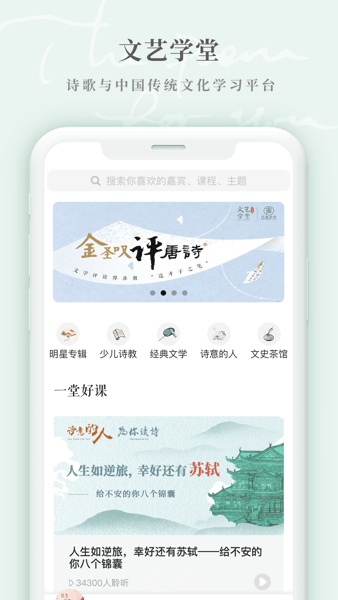 为你读诗Pro  v1.5.3图3