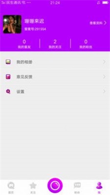 蜜语尤香手机版  v1.0图1