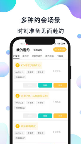 影子恋人手机版  v1.0图1