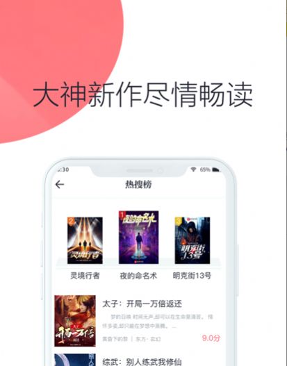 联盟小说2023  v1.1.0图1