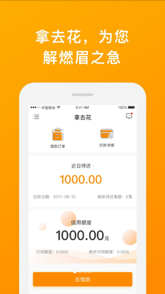 拿来花2024  v1.0.0图3