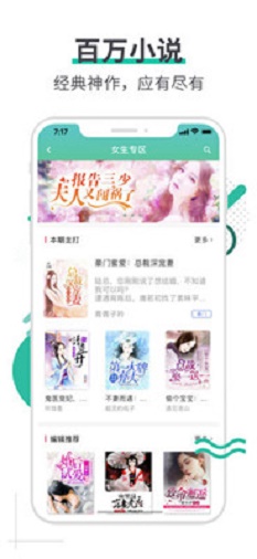 文悦小说  v1.2.4图1