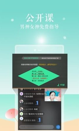 会计职称随身学  v.5.0.2图1