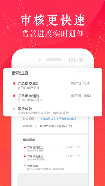 金壹贷app下载最新版安装官网  v2.3.0图3