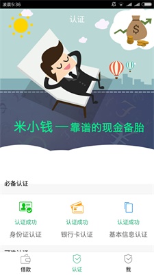 米小钱免费版  v1.0.7图3