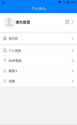 蓝壳生活  v1.0.0图3