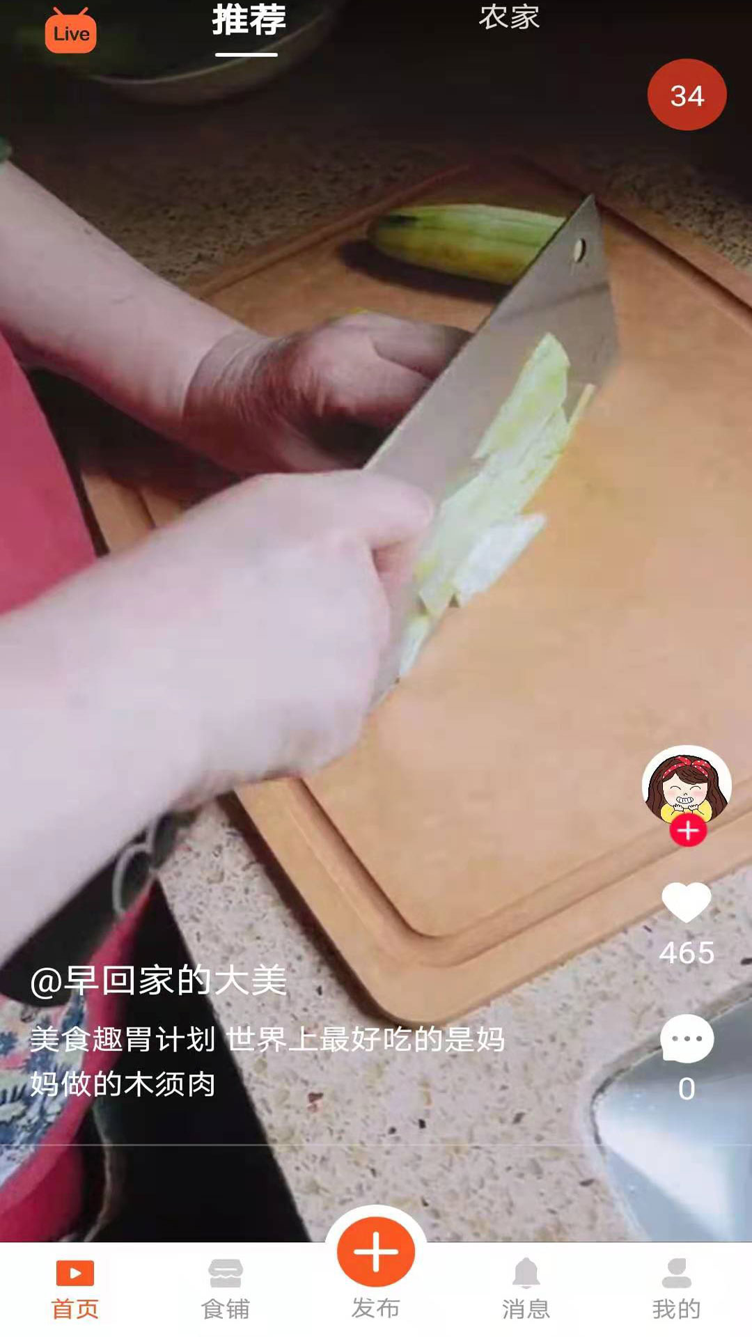 食客江湖app