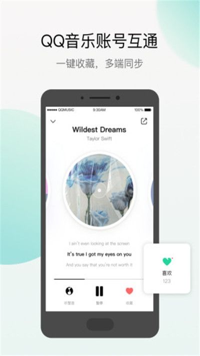 q音探歌app下载