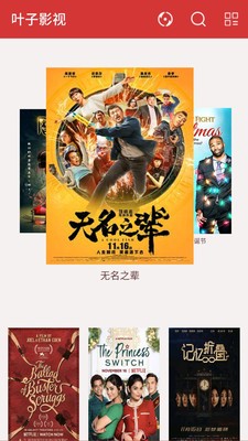 叶子影视app  v1.2.0图3