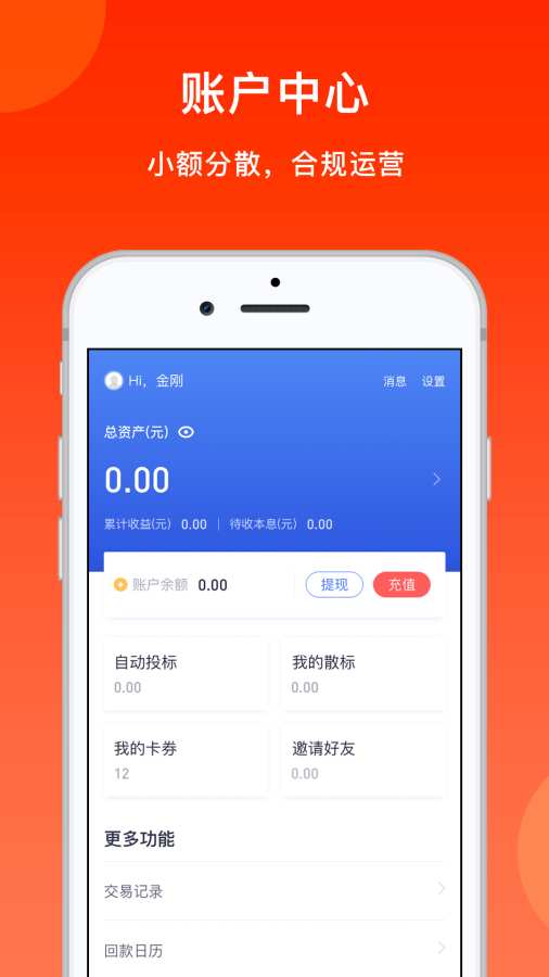 弹钱吧app贷款下载  v2.3.0图3