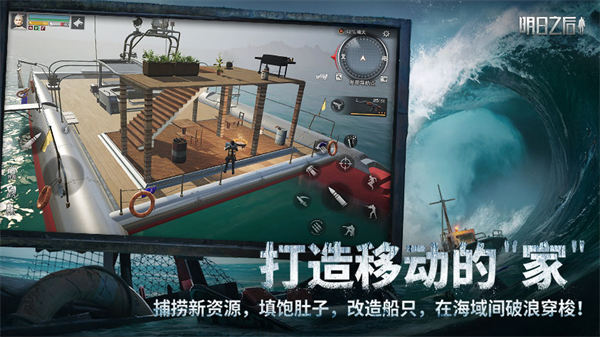 明日之后tt版下载安装  v1.1.102图3