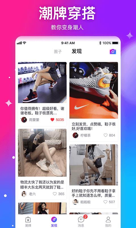 懂秀帝  v2.2.5图3