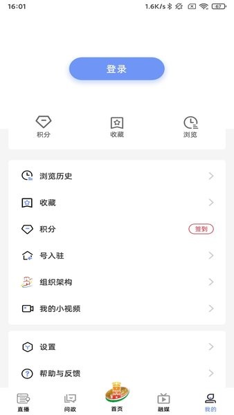 风物东兰  v2.0.10图1