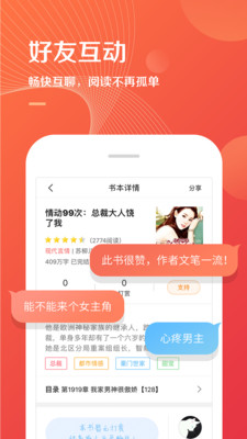 小说巴士阅读器下载  v2.0.8图2