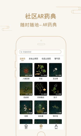 艾帮主小艾  v4.4.0图1