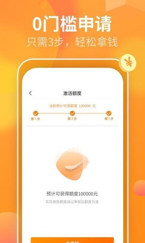 爱白条最新版下载安装苹果手机  v1.6.0图3