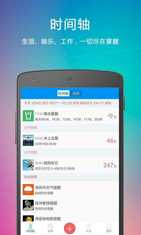 云提醒最新版下载安装苹果  v1.3.1图2