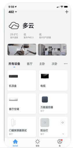 优峰智能  v1.0.0图3