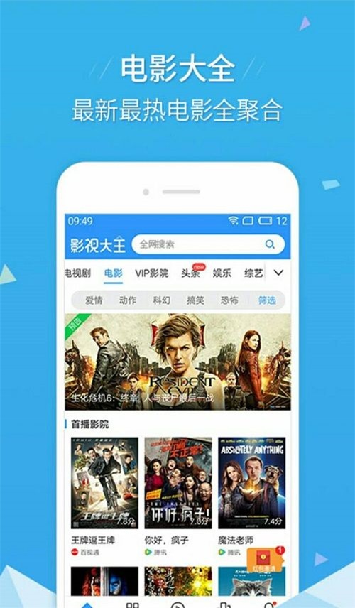 艾玛影院免费版下载安装最新版  v2.9.9图1