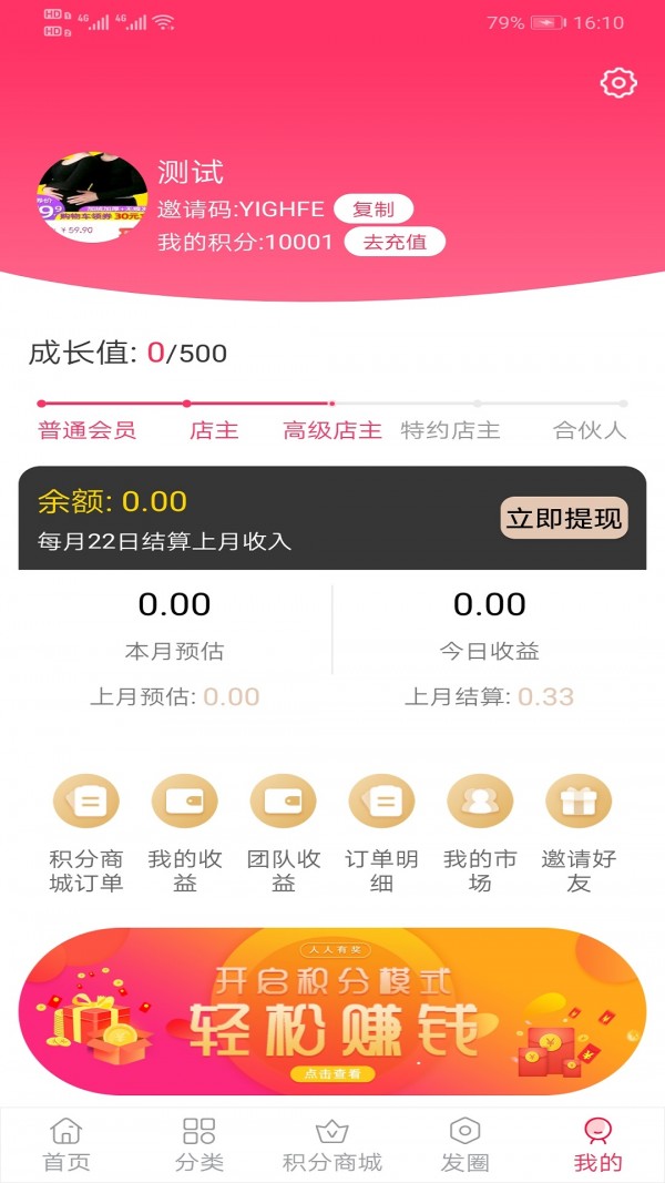 超集链街  v1.0.0图2