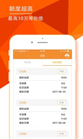 小易闪贷app官方下载  v3.5.3图2