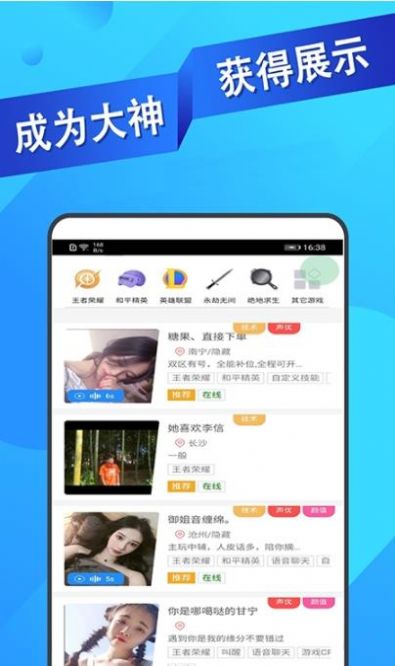 ios王者代练接单平台