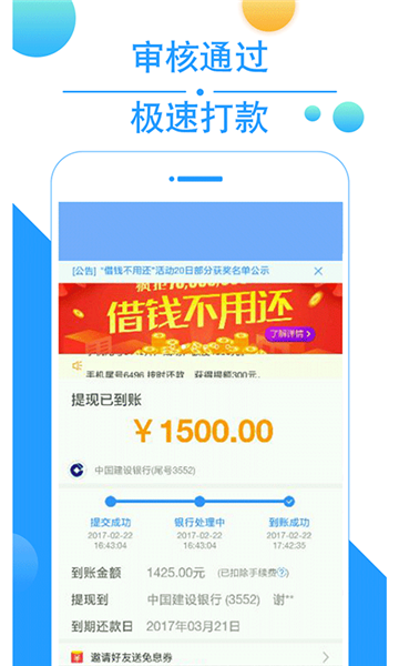 积木借款app  v2.5图3