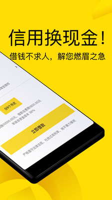 金矿山借款app下载安装官网最新版本  v1.0.0图2