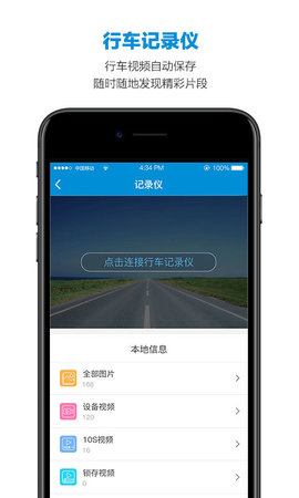 智能ETC  v4.6.3.301图1