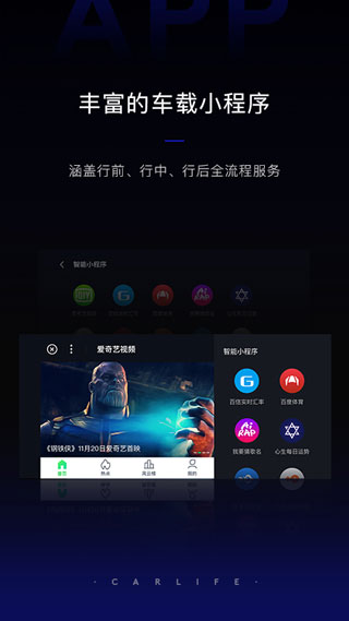 carlifewince最新安装包  v8.2.9图3