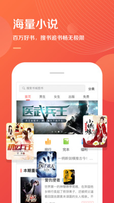 小说巴士app下载免费安装苹果  v2.0.8图3