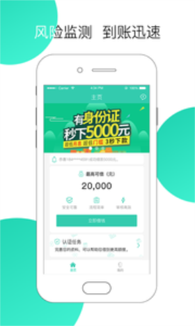 西瓜分期最新版app