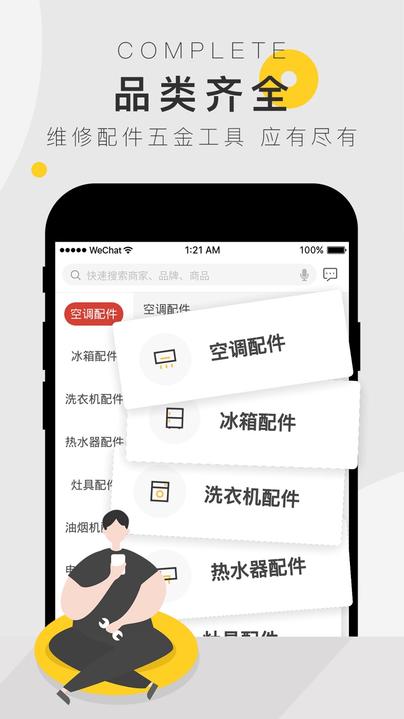 风物  v1.0.0图2