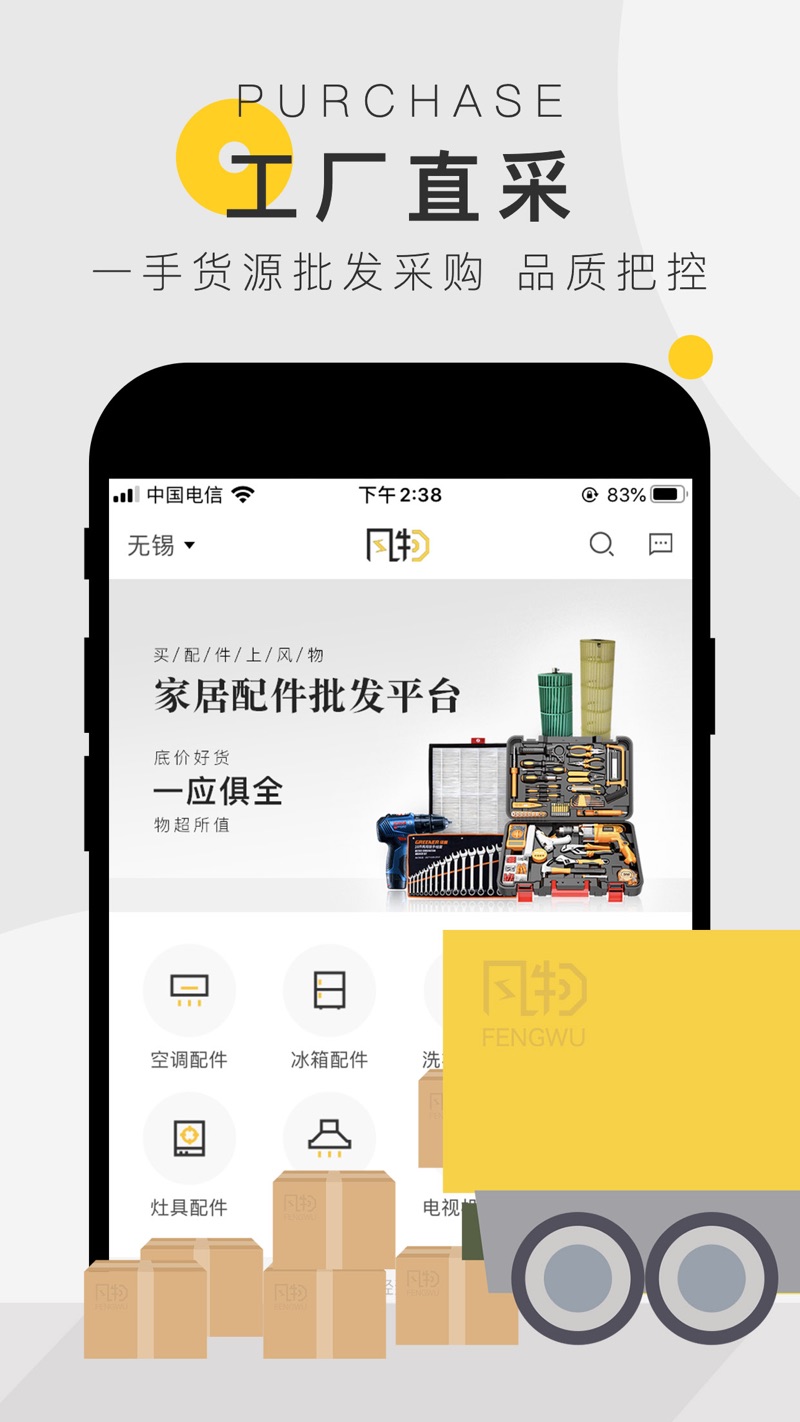 风物  v1.0.0图3