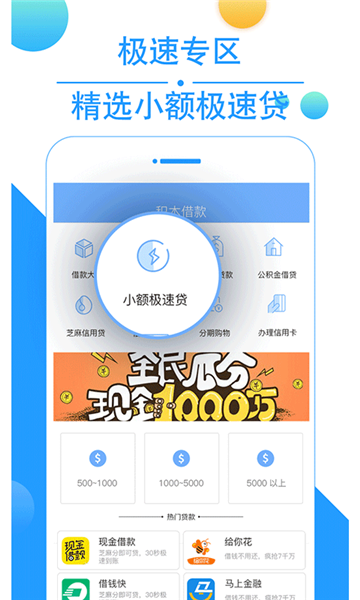 积木借款app