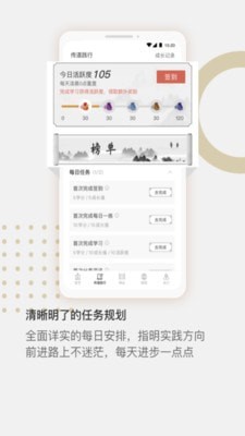 詺道  v2.7.0图2